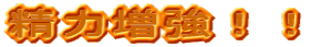 ���͑����I�I
