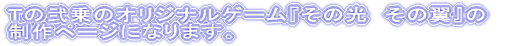 �s�̓��̃I���W�i���Q�[���w���̌��@���̗��x�� ����y�[�W�ɂȂ�܂��B 